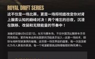 【上海】[看台票+VIP票]2026ROYAL汽车飘移赛-上海站