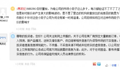 寒武纪辟谣