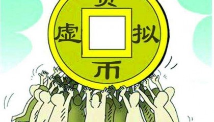 链金所虚拟币交易平台的简单介绍