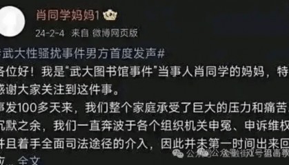 杨某媛被取消香港浸会大学博士入学资格