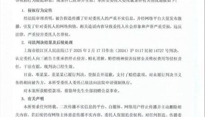 蔡徐坤，胜诉