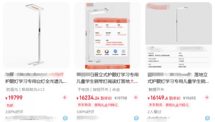 护眼大路灯必须买万元以上的吗？便宜的能买吗？哪些牌子好？