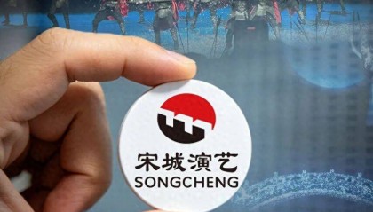 五一翻红后，宋城演艺暑假“憋大招”？
