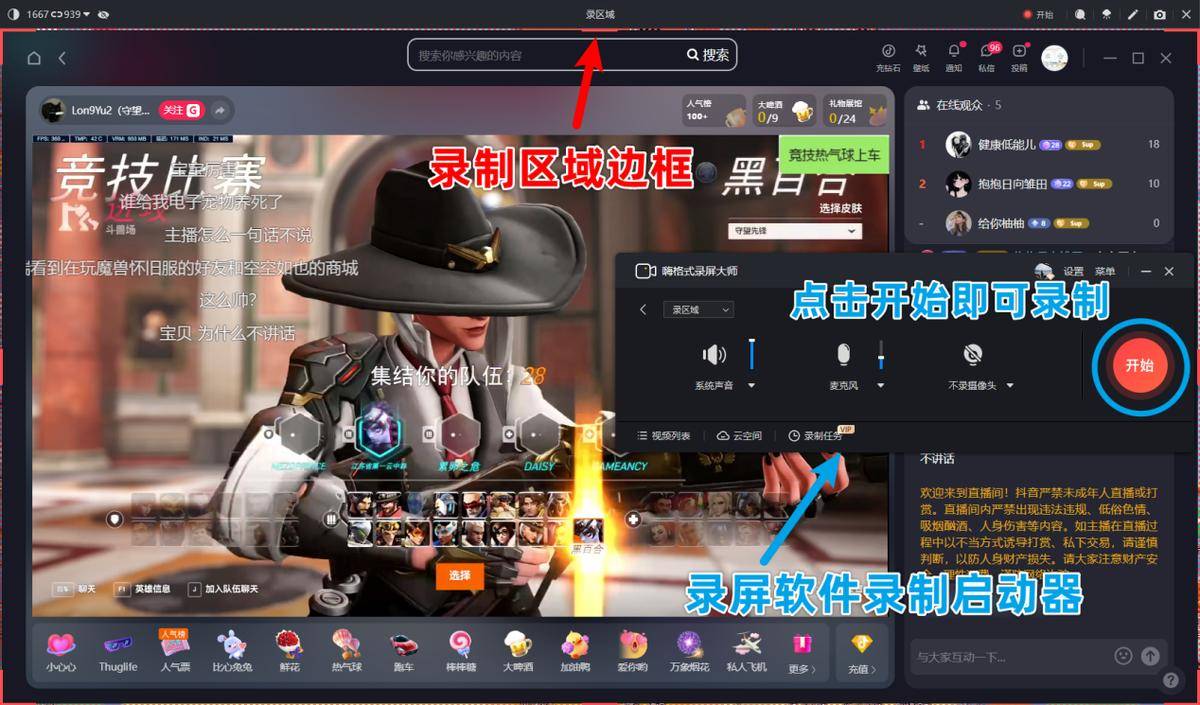 在线视频录制技巧,如何录制网页视频?
