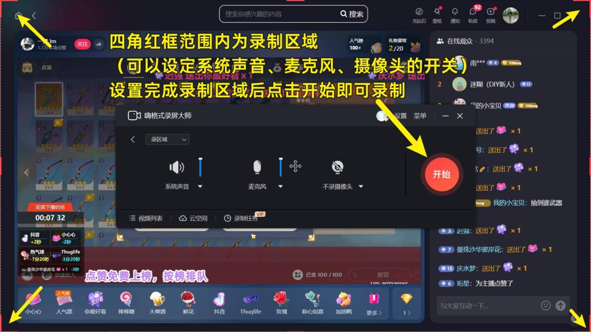 在线视频录制技巧,如何录制网页视频?