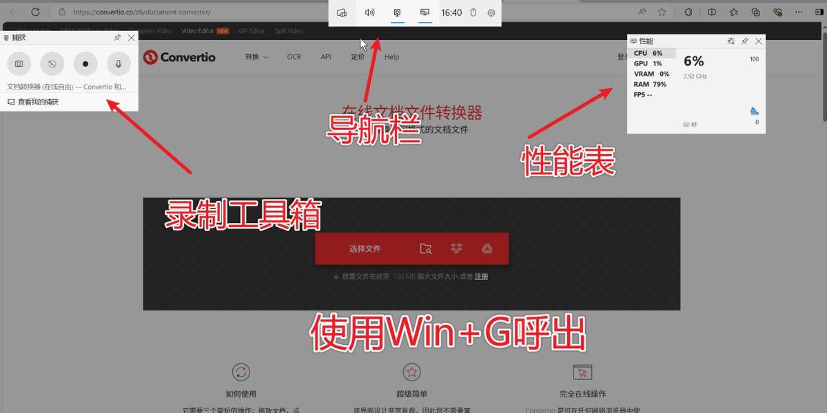 在线视频录制技巧,如何录制网页视频?