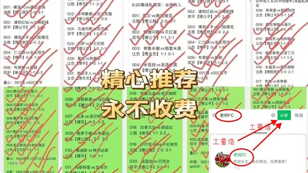 【足彩推荐】周二003赛前资讯 英超数据库：布赖顿VS伯恩茅斯 最新精准比分预测