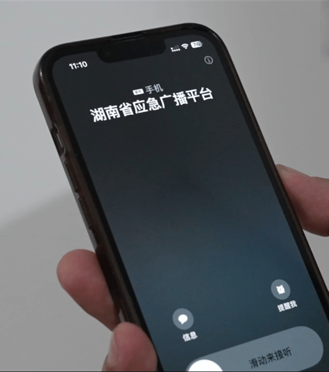 【资讯】省广电局组织成功开发手机应急呼叫系统