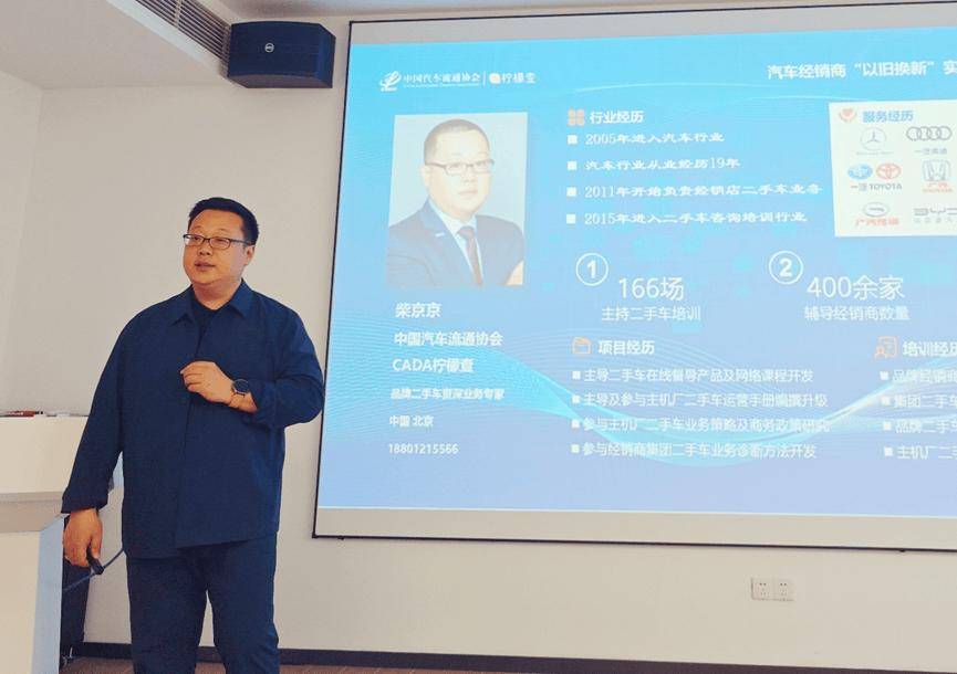 协会资讯 | 2025年汽车经销商“以旧换新”实践操作赋能活动（江西站）成功举办