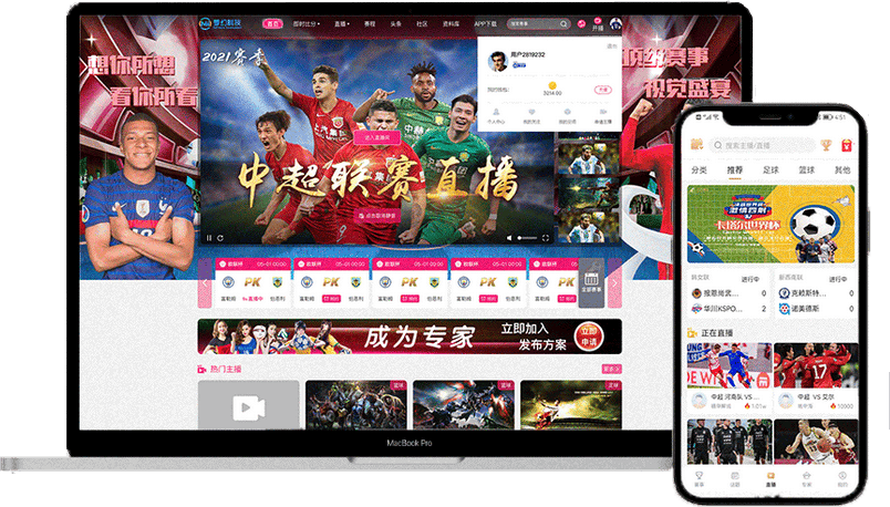 即时比分和赛事直播软件怎么选？平台开发费用深度解析