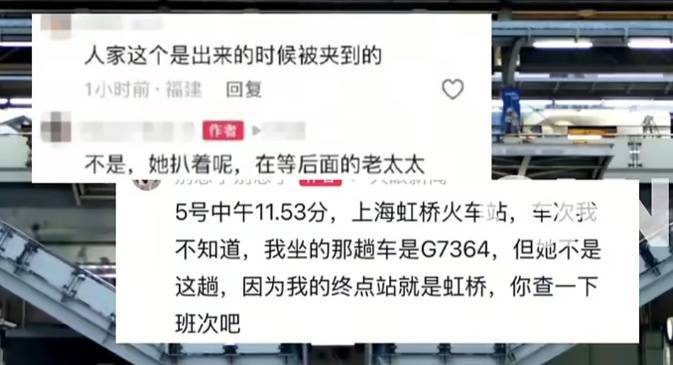 上海虹桥站有乘客阻挡车门关闭？铁路上海站回应