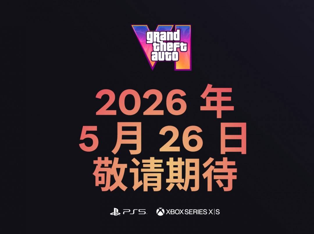 九游游戏娱乐资讯:《GTA6》简体中文官网上线 公开更多剧情与设定细节