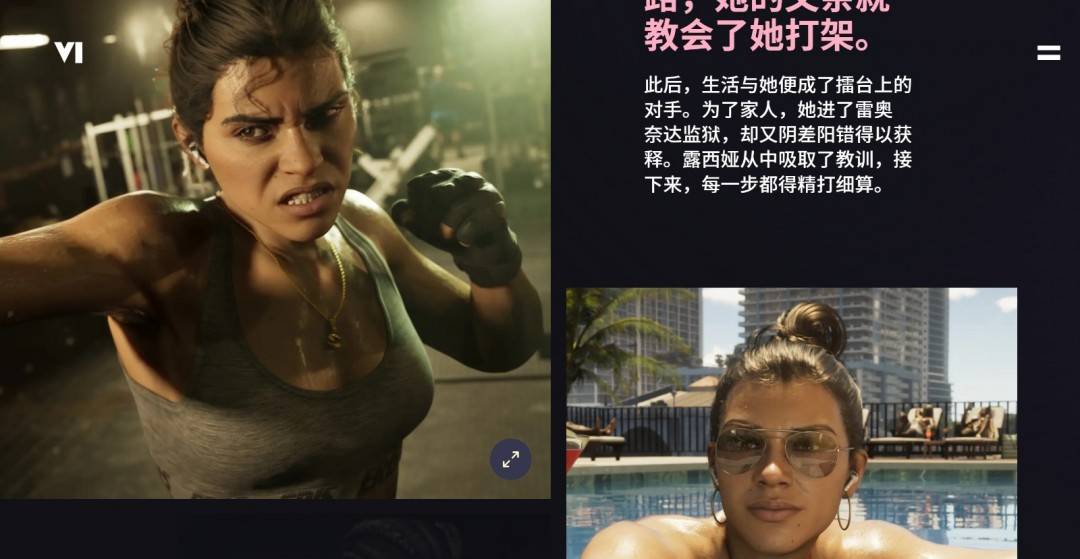 九游游戏娱乐资讯:《GTA6》简体中文官网上线 公开更多剧情与设定细节