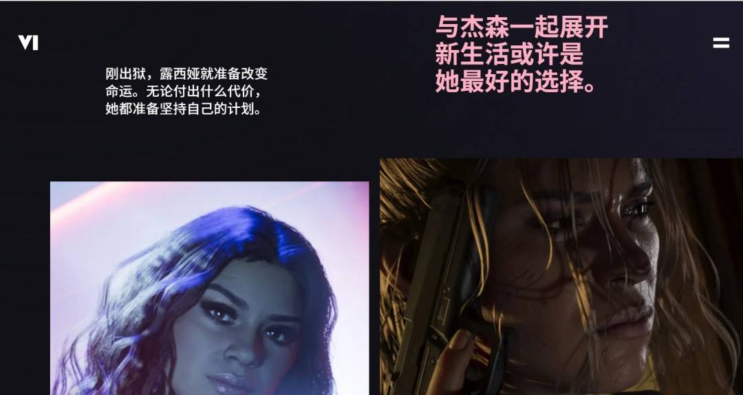 九游游戏娱乐资讯:《GTA6》简体中文官网上线 公开更多剧情与设定细节