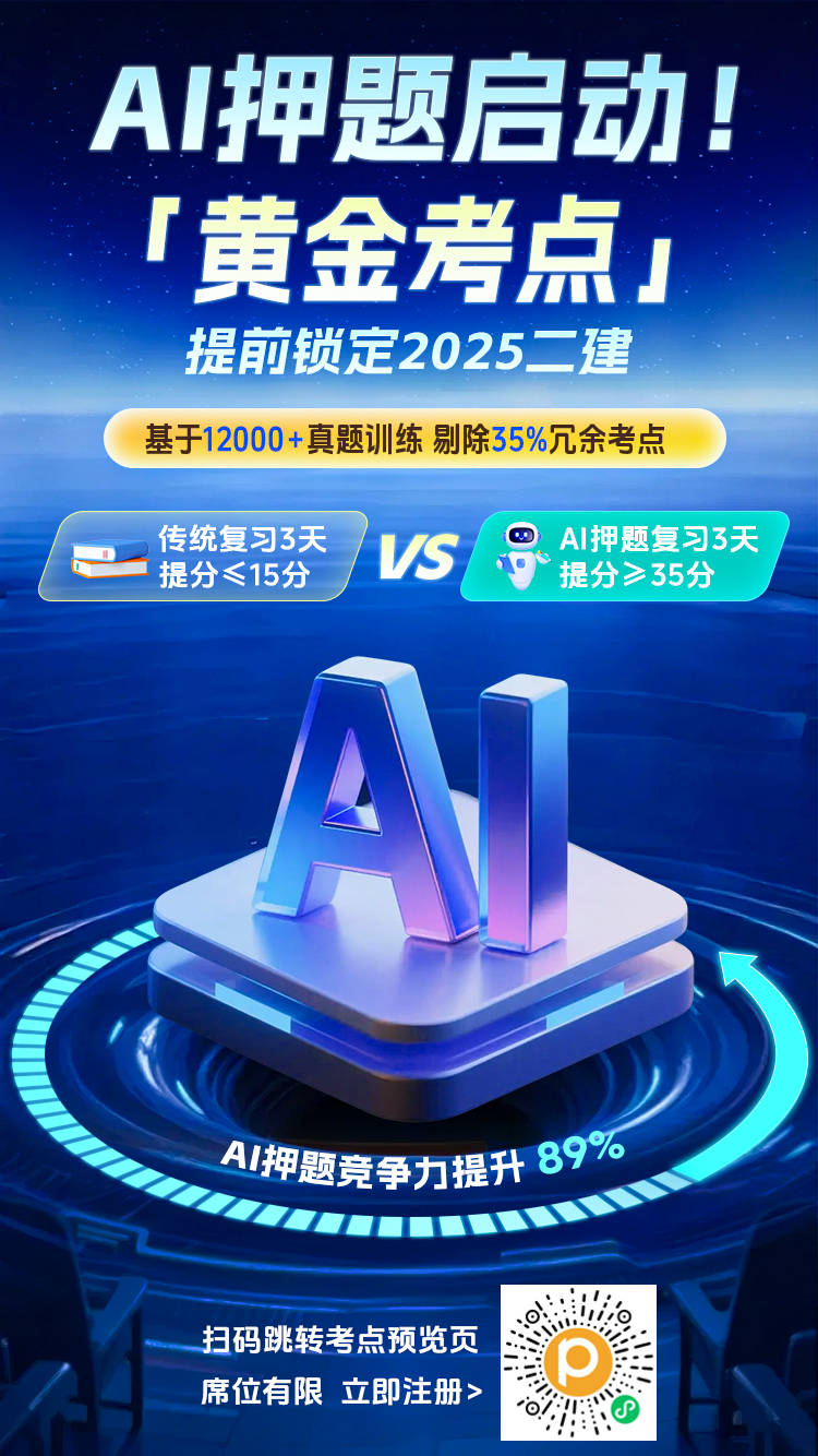 天津市人才考评中心网!2025年天津二级建造师考试准考证打印入口已开通