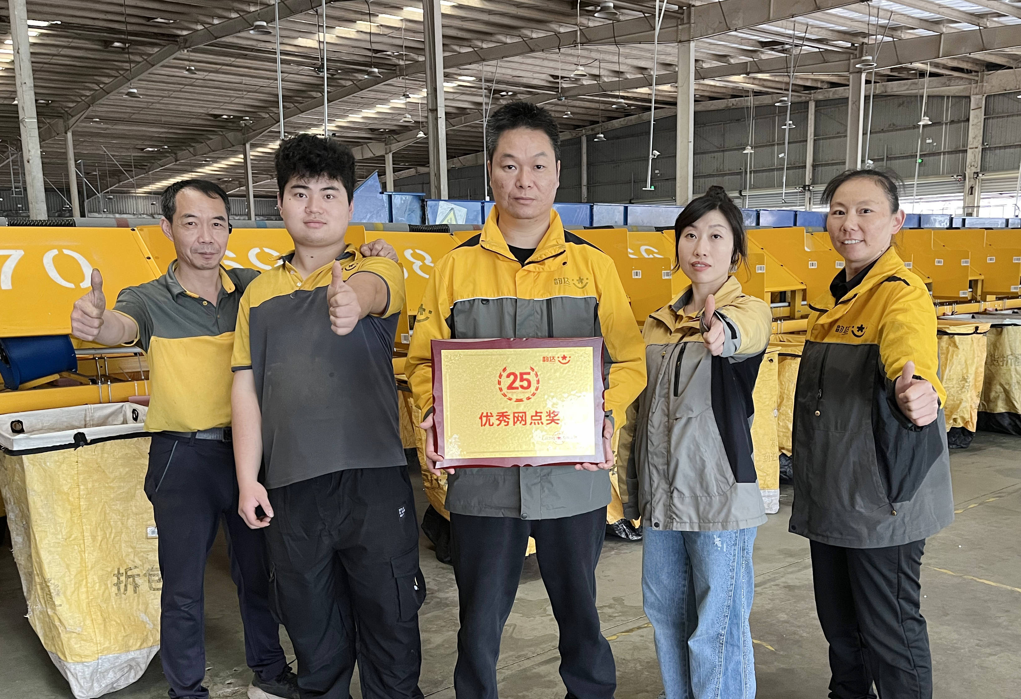 韵达福建沙县网点：引入自动化 打造优质客户体验
