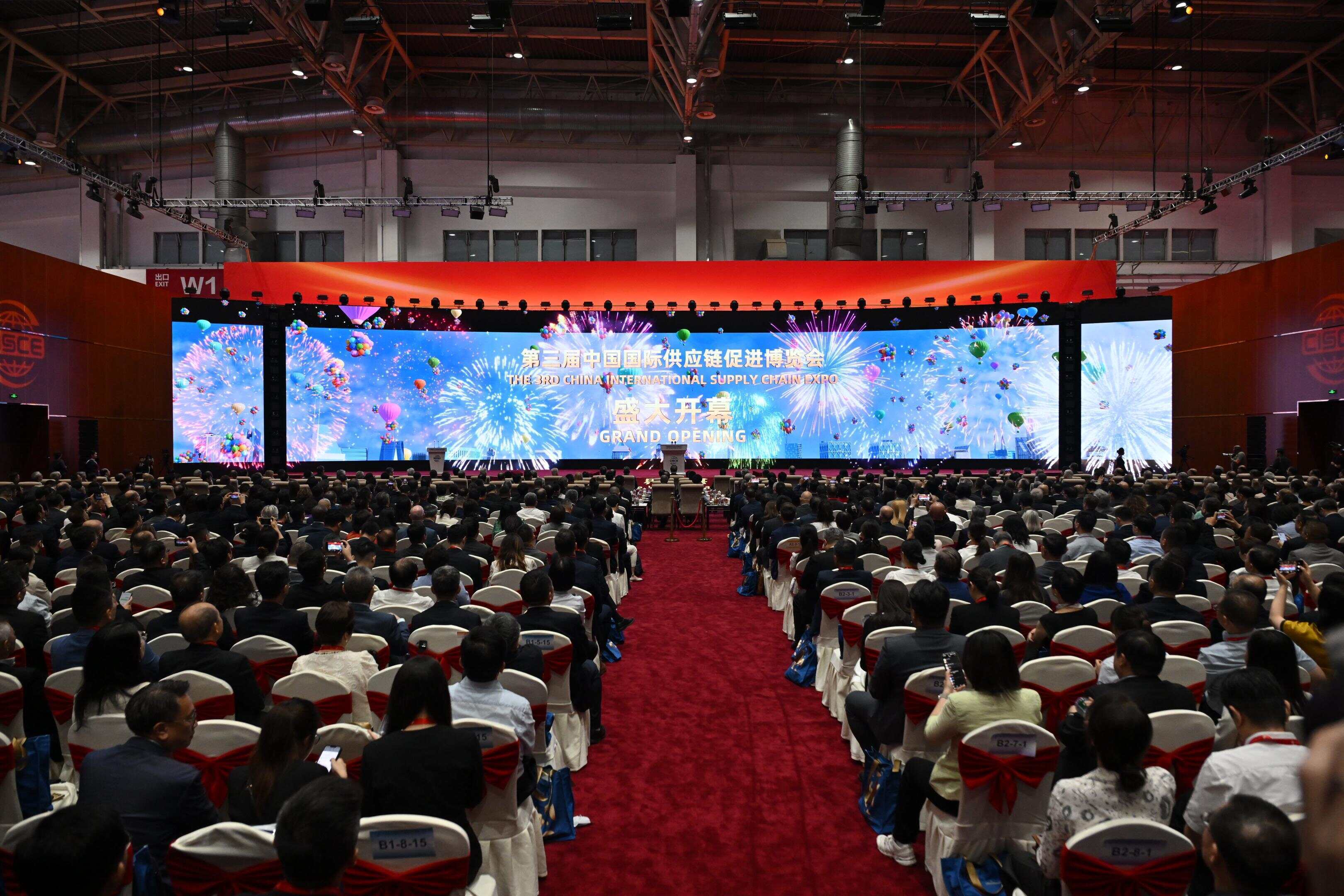 第三届中国国际供应链促进博览会开幕式举办
