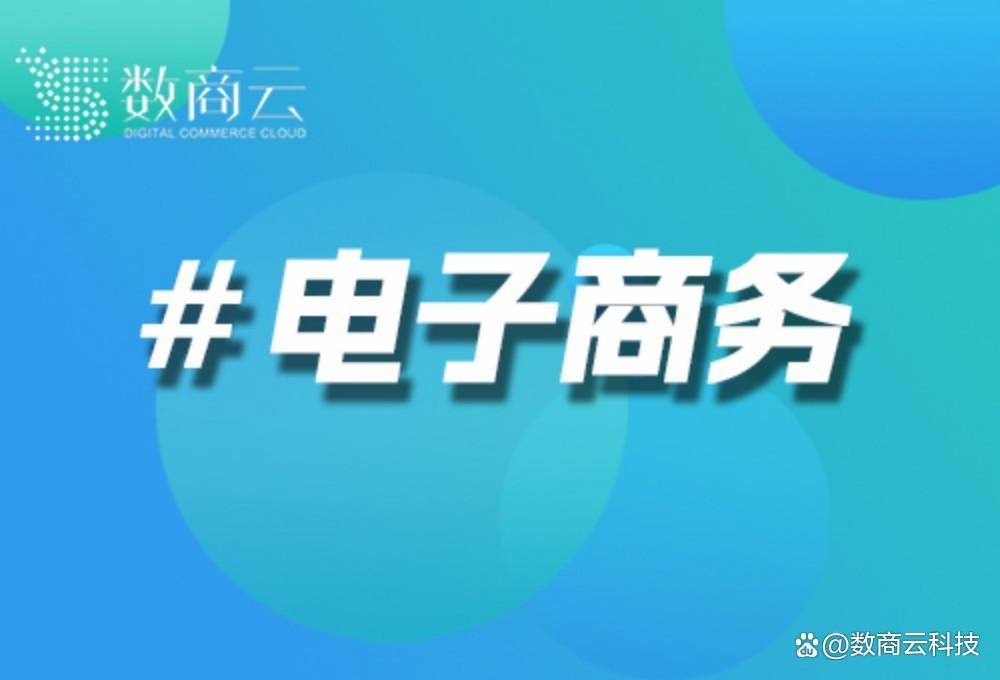 垂直电商和平台电商的区别