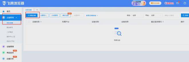 Lazada:东南亚领先电商平台