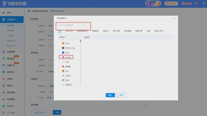 Lazada:东南亚领先电商平台