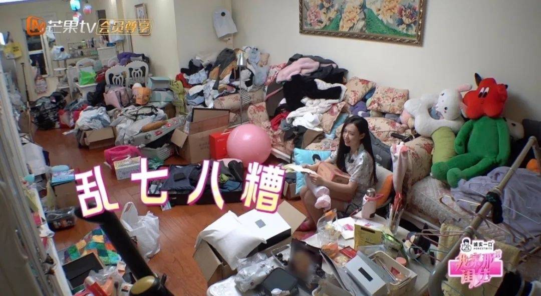 30岁女星家中太乱登热搜,满屋杂物堆积,本人道歉:我小姨妈已买机票来帮忙做深度清洁