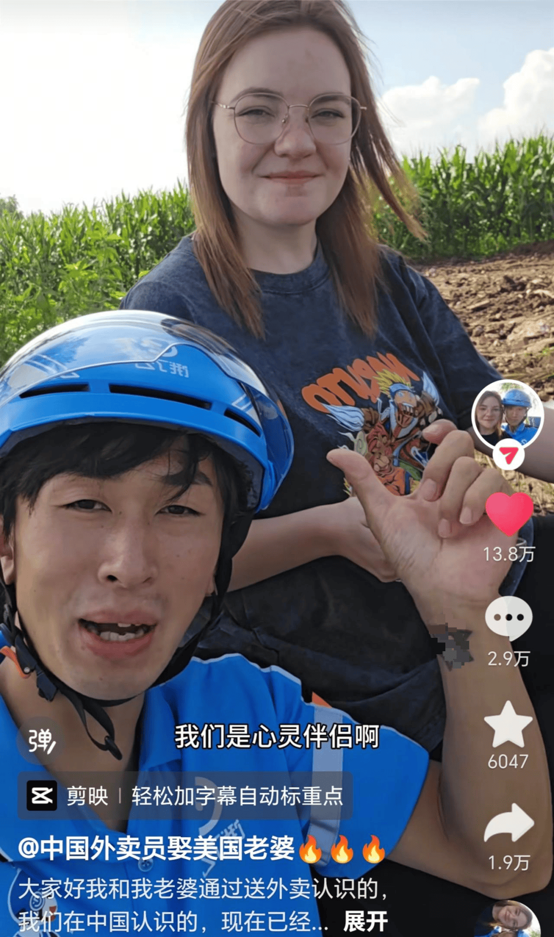 外卖小伙结识美籍幼师5个月闪婚:一句话俘获芳心,没花一分彩礼