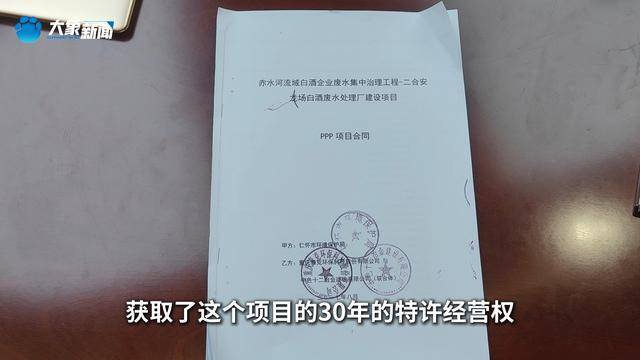 饭刚做好被连锅端走 在茅台镇投资8亿建厂遭强行接管