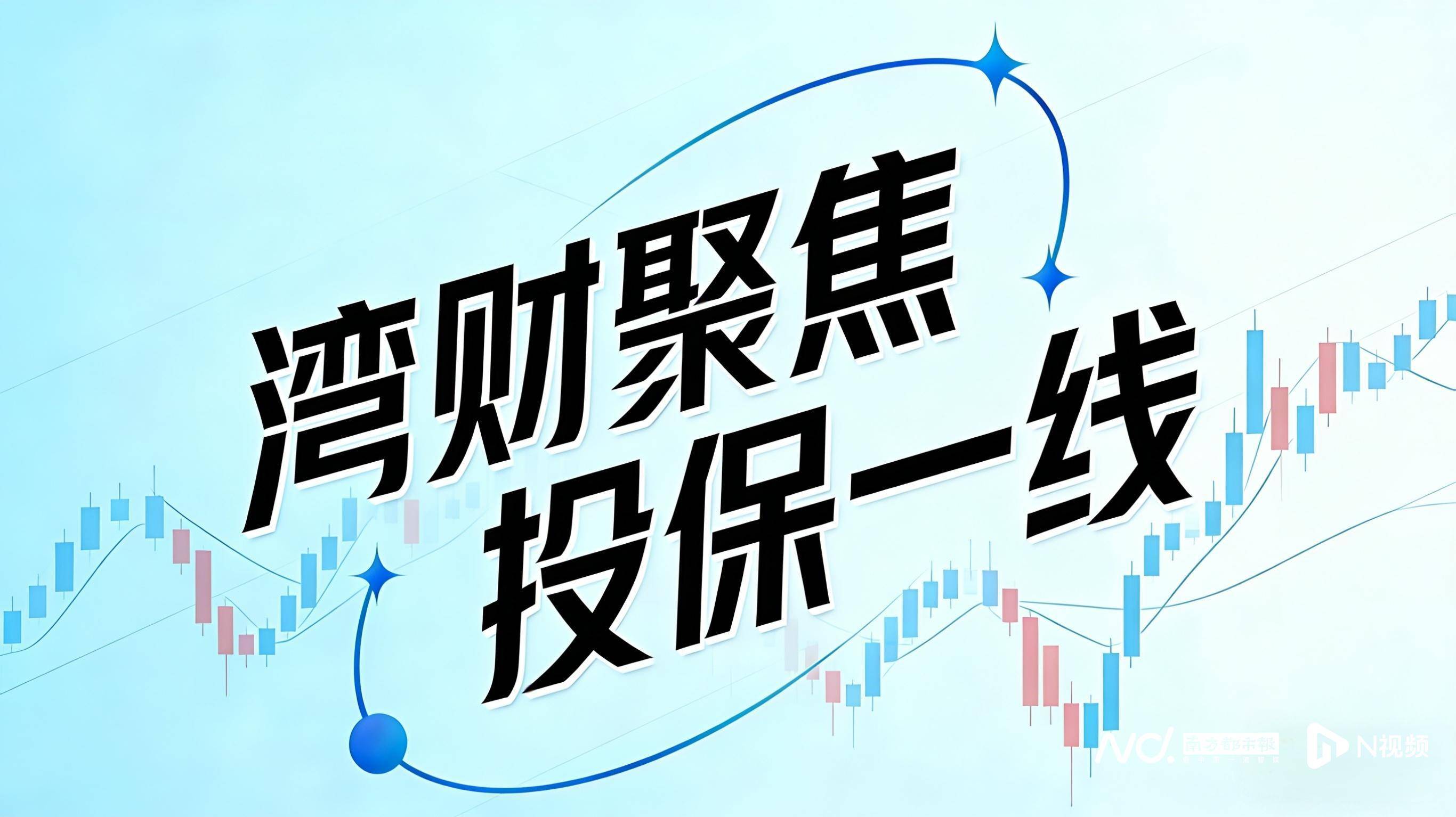 买股票盈利缴20%分红才能提现？别信直播间的"投资顾问"