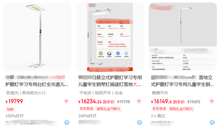 护眼大路灯必须买万元以上的吗？便宜的能买吗？哪些牌子好？