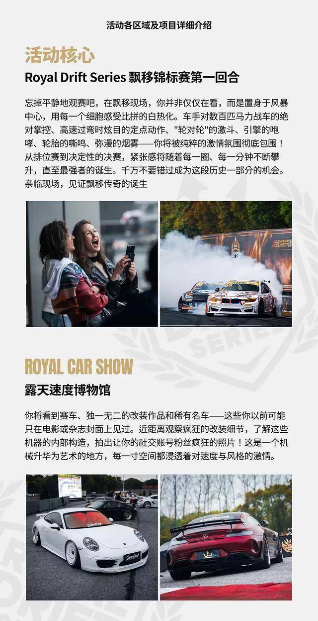 【上海】[看台票+VIP票]2026ROYAL汽车飘移赛-上海站