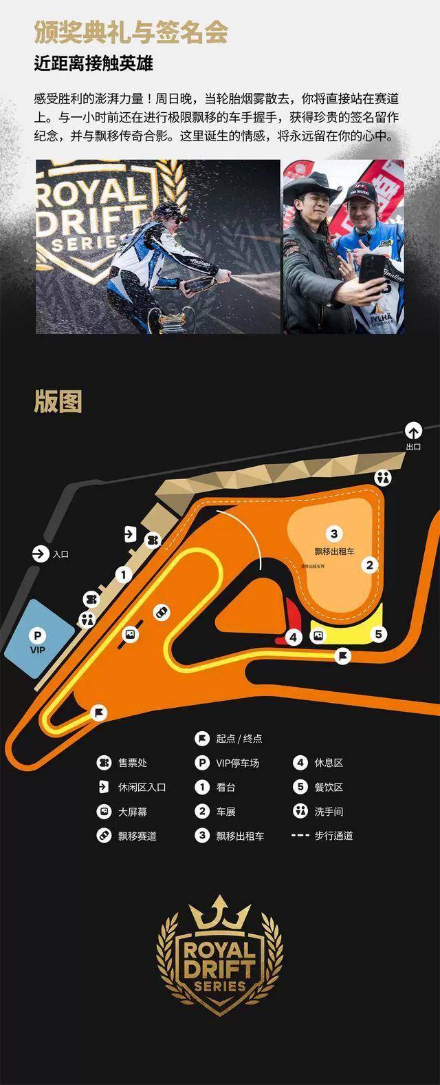【上海】[看台票+VIP票]2026ROYAL汽车飘移赛-上海站