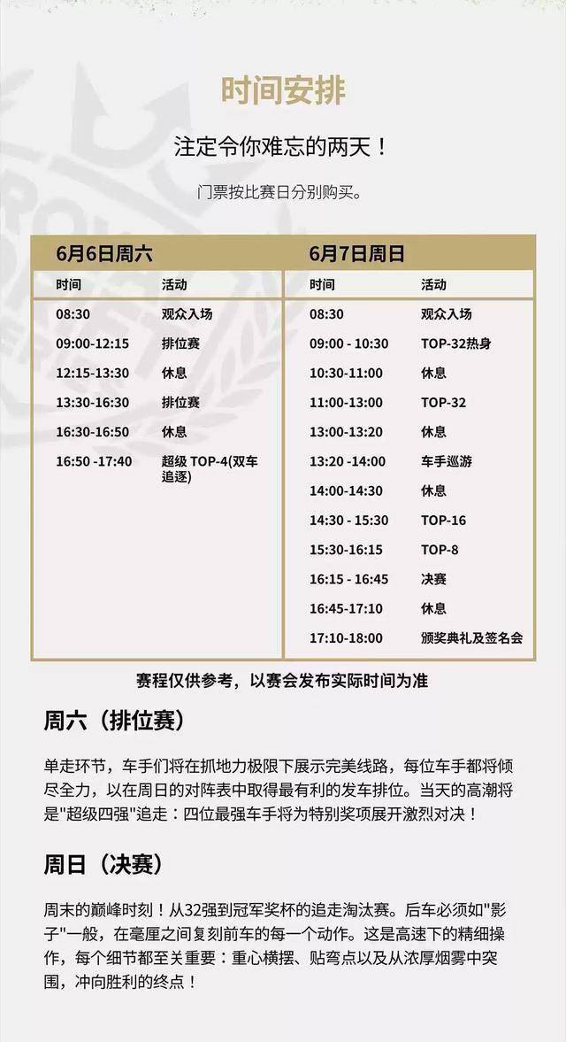 【上海】[看台票+VIP票]2026ROYAL汽车飘移赛-上海站