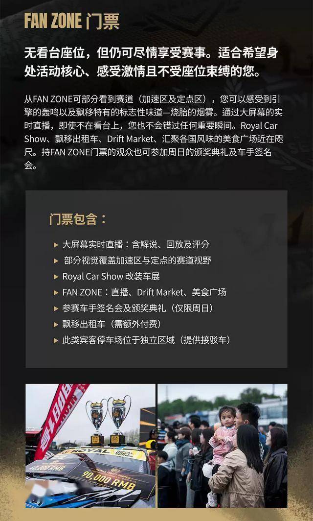【上海】[看台票+VIP票]2026ROYAL汽车飘移赛-上海站