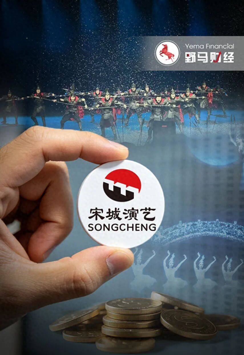 五一翻红后，宋城演艺暑假“憋大招”？