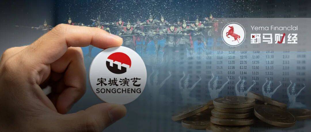 五一翻红后，宋城演艺暑假“憋大招”？