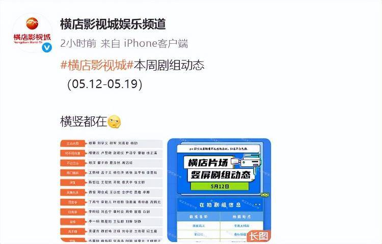 “横店快没剧组了”登上热搜，横店影视城辟谣