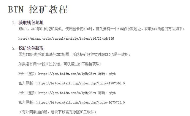 虚拟币如何挖矿(虚拟币挖矿能挣钱吗)