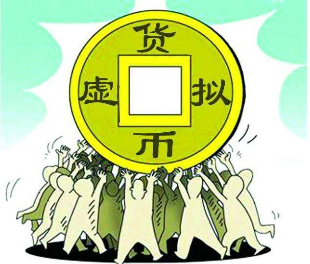 包含链金所虚拟币交易平台的词条 包含链金所虚拟币交易平台的词条
