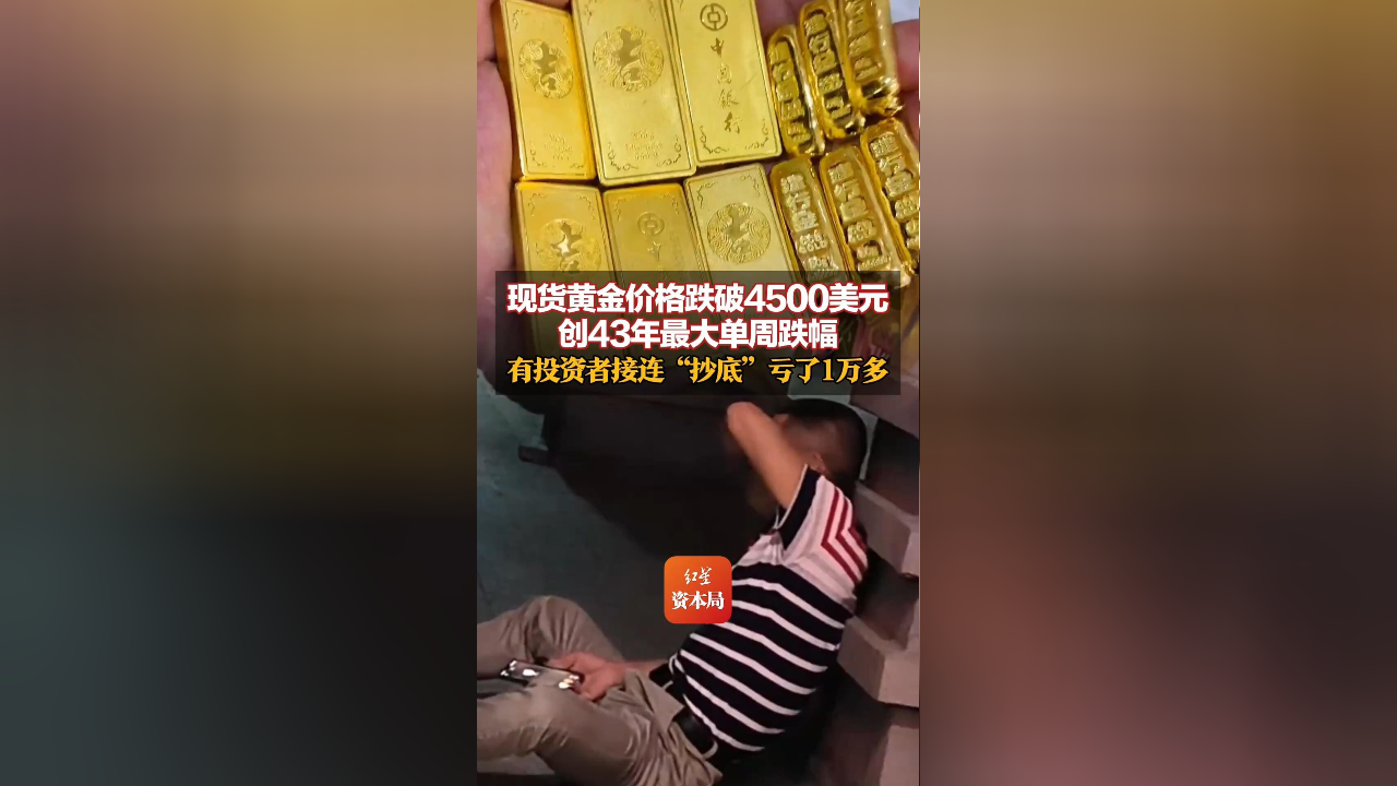 现货黄金怎么买(现货黄金怎么买不了)